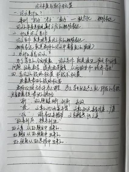 220927专家引领 妙笔生花——栖幼翡翠天悦园论文学习活动_html_252e3efb.jpg