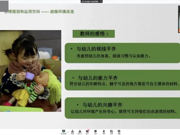 220915学习促成长 赋能启新程——栖霞幼儿园五福园线上培训活动纪实_html_m827d35f.jpg