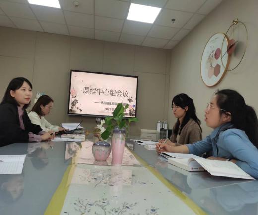 221009立足园所实际 审议携手前进——栖霞幼儿园翡翠天悦园课程中心组活动（二）_html_m709458a1.jpg