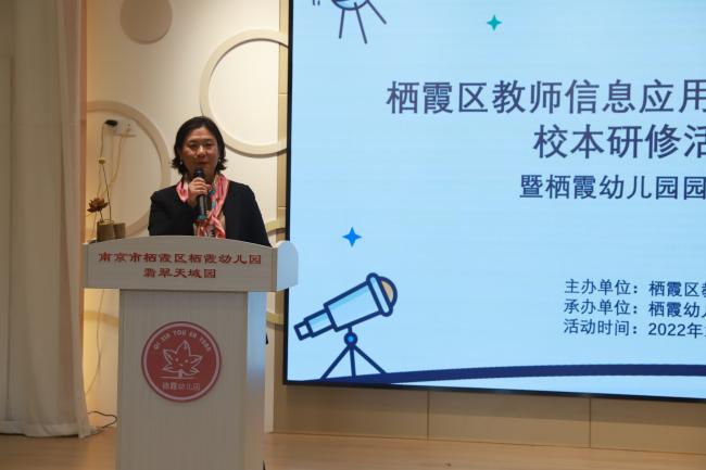 221013巧用信息技术，展现教学风采——栖霞幼儿园信息技术2.0展示活动(3)_html_1ef4b04f.jpg