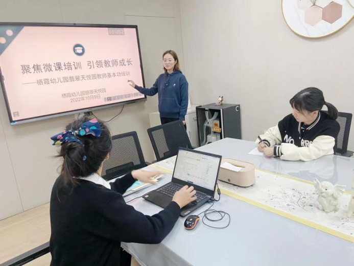 221009聚焦微课培训 引领教师成长——南京市栖霞幼儿园翡翠天悦园教师基本功培训_html_55df6edf.png