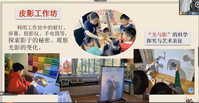 221027创意美术再实践 教研活动共成长——栖霞幼儿园五福园业务学习之南京市幼儿园美术领域观摩研讨线上活动_html_65021877.jpg