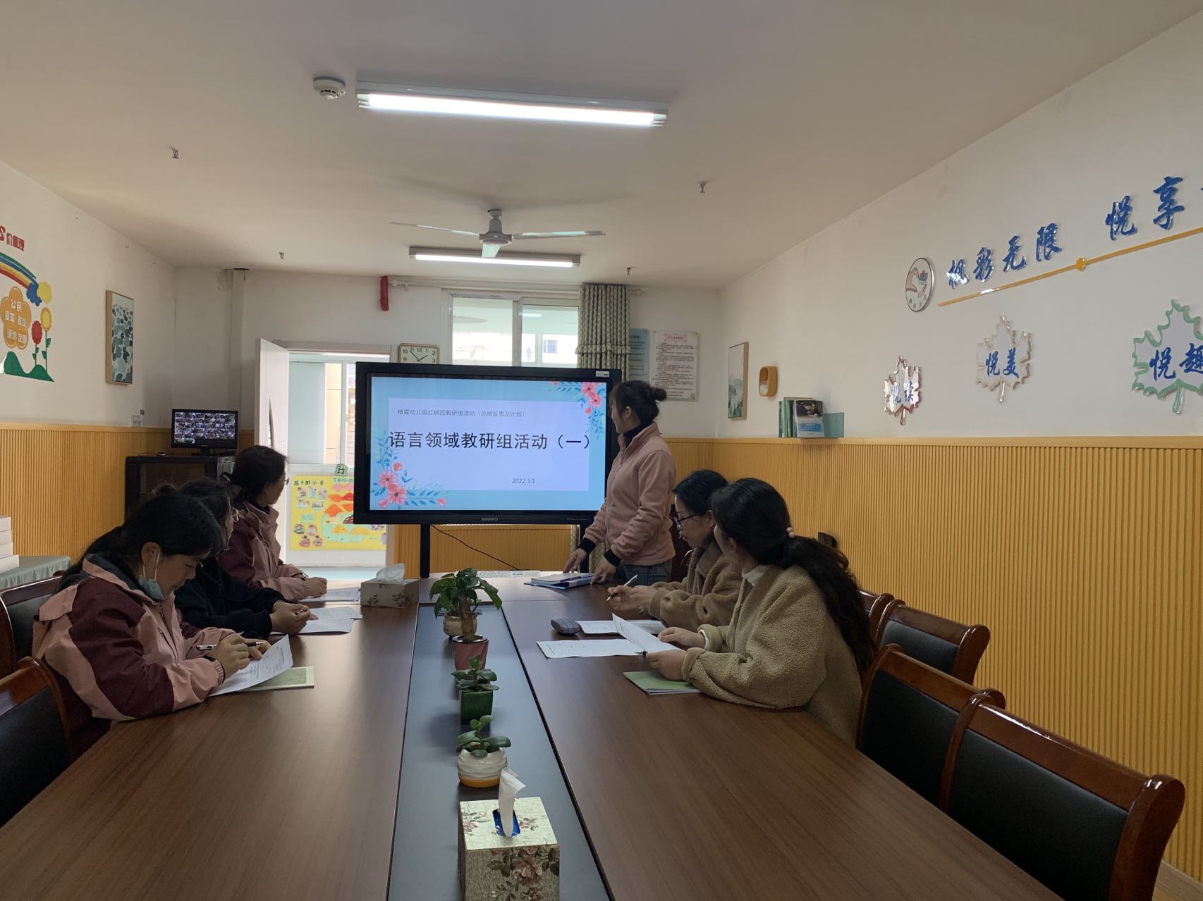 【枫香栖幼】以教促研 教研相长  ——栖幼红枫园语言领域教研组活动（一）