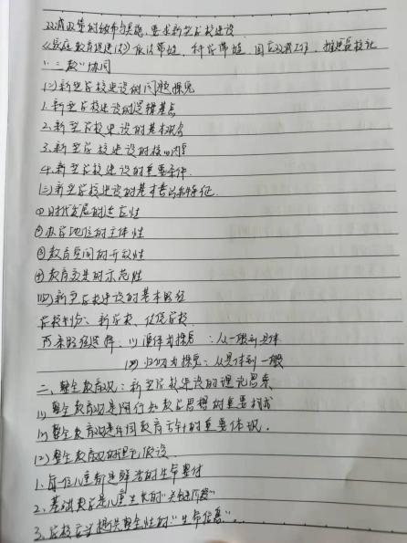 220324办新型学校 做新型教师 育新型人才——栖幼红枫园教师参与“栖霞教科研云端大讲坛第二十五讲”活动(2) - 副本_html_506e2bc9.jpg