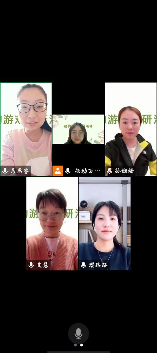 【枫香栖幼】打破模式禁锢 创新组织指导——记栖霞幼儿园石埠湾园建构组教研活动（四）
