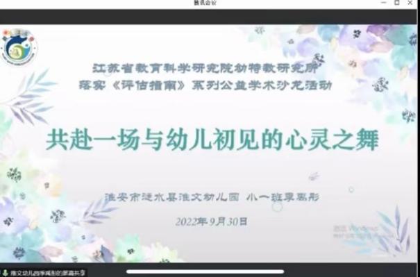 221018云端聚慧——栖幼五福园“小班入园适应策略与幼儿发展”线上培训活动_html_m633a0610.jpg