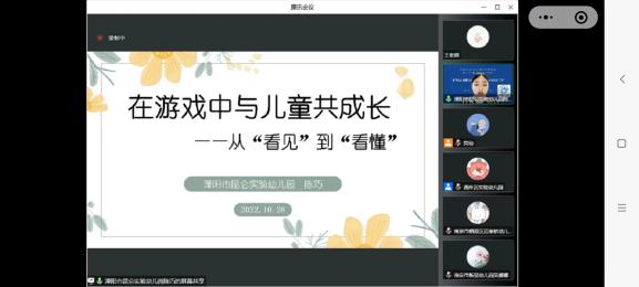221028评估领航 明确方向——栖霞幼儿园翡翠天域园新教师培训之发现幼儿有意义的学习活动_html_3d56081b.jpg