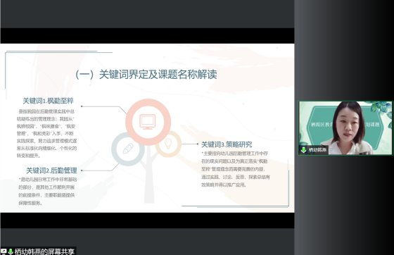 220512栖霞幼儿园“十四五”规划课题（新闻稿）_html_m788dbaef.png