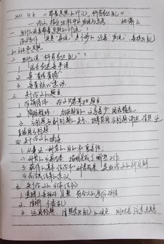 220406 笔耕不辍  学思践悟——栖霞幼儿园翡翠天悦园业务学习活动_html_3df1cb16.jpg