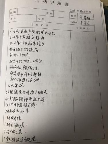 221204专家引领解疑惑 论文指导促成长——中小学论文选题与写作指导_html_245769e1.jpg