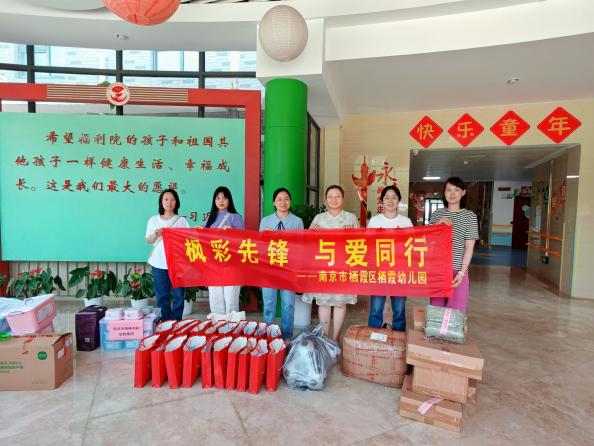 240603情系福利院 爱心伴成长——记栖霞幼儿园师德师风专项志愿者活动暨党员枫彩先锋志愿者活动_html_m56a95b4f.jpg