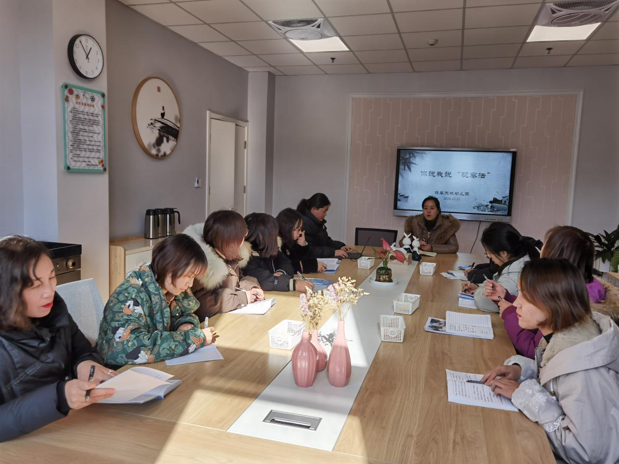【枫香栖幼】细致观察读童心  研讨交流提水平  ——栖霞幼儿园翡翠天域园观察教研组活动