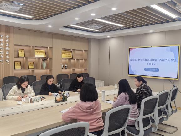 251104聚焦课题引领 赋能专业成长——南京市、栖霞区教育科学第十四期个人课题开题论证会_html_m309a776d.jpg