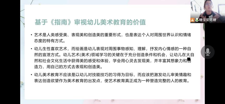 220416观摩促成长 交流共进步——记栖霞幼儿园石埠湾艺术组教研活动 朱美安_html_6ff6a2e1.jpg