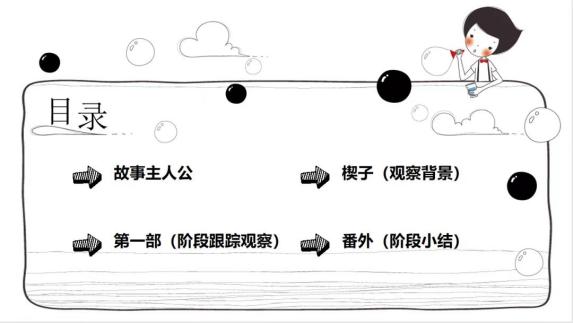 221115课随童心 呈现精彩——栖霞幼儿园五福园优秀教师教学活动展示（一）_html_m793f9f03.jpg