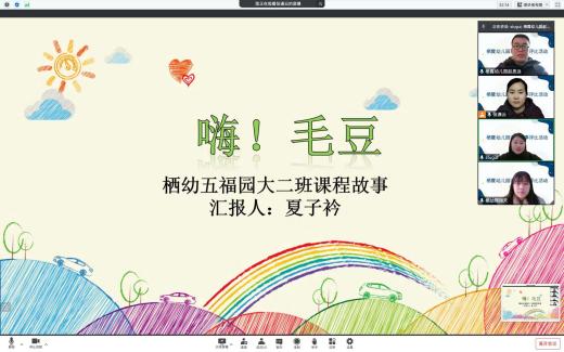 230106做扎实课程 叙童真故事——栖霞幼儿园课程故事评比活动_html_2ba1d71c.jpg