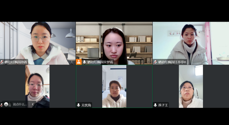 221220别样观察  别样成长——栖幼红枫园观察组教研活动（五） - 副本_html_175d8b66.png