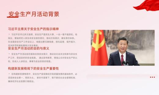 250516筑牢安全线  护航幼成长——记栖幼红枫分园习近平安全月学习活动（万紫薇）_html_m51421094.jpg