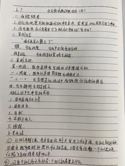 “教”以潜心 “研”以致远——栖霞幼儿园翡翠天悦园社会领域教研组活动（四）_html_1882c1d9.jpg
