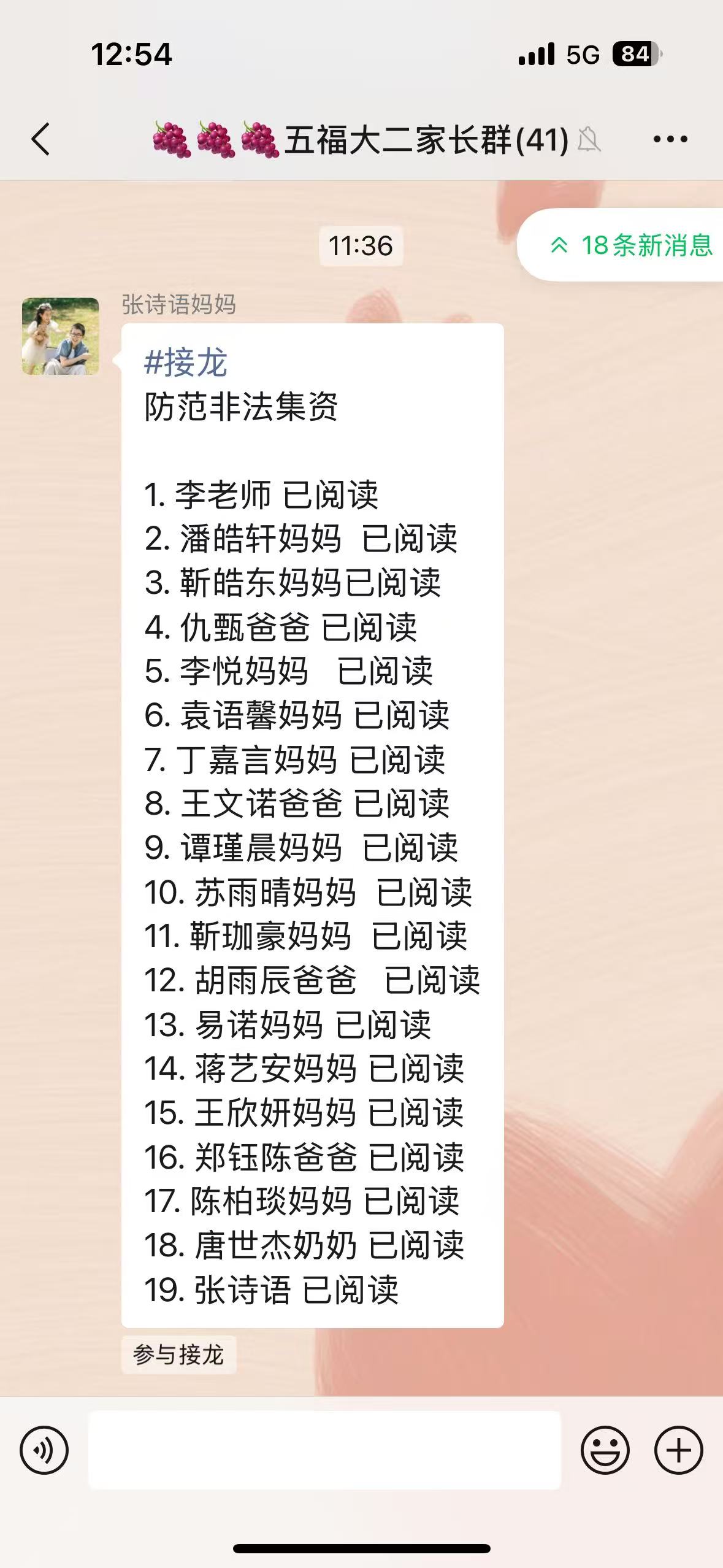 250617守住钱袋子 护好幸福家——栖霞幼儿园五福园开展防范非法集资集中宣传活动_html_10b65e8e.jpg