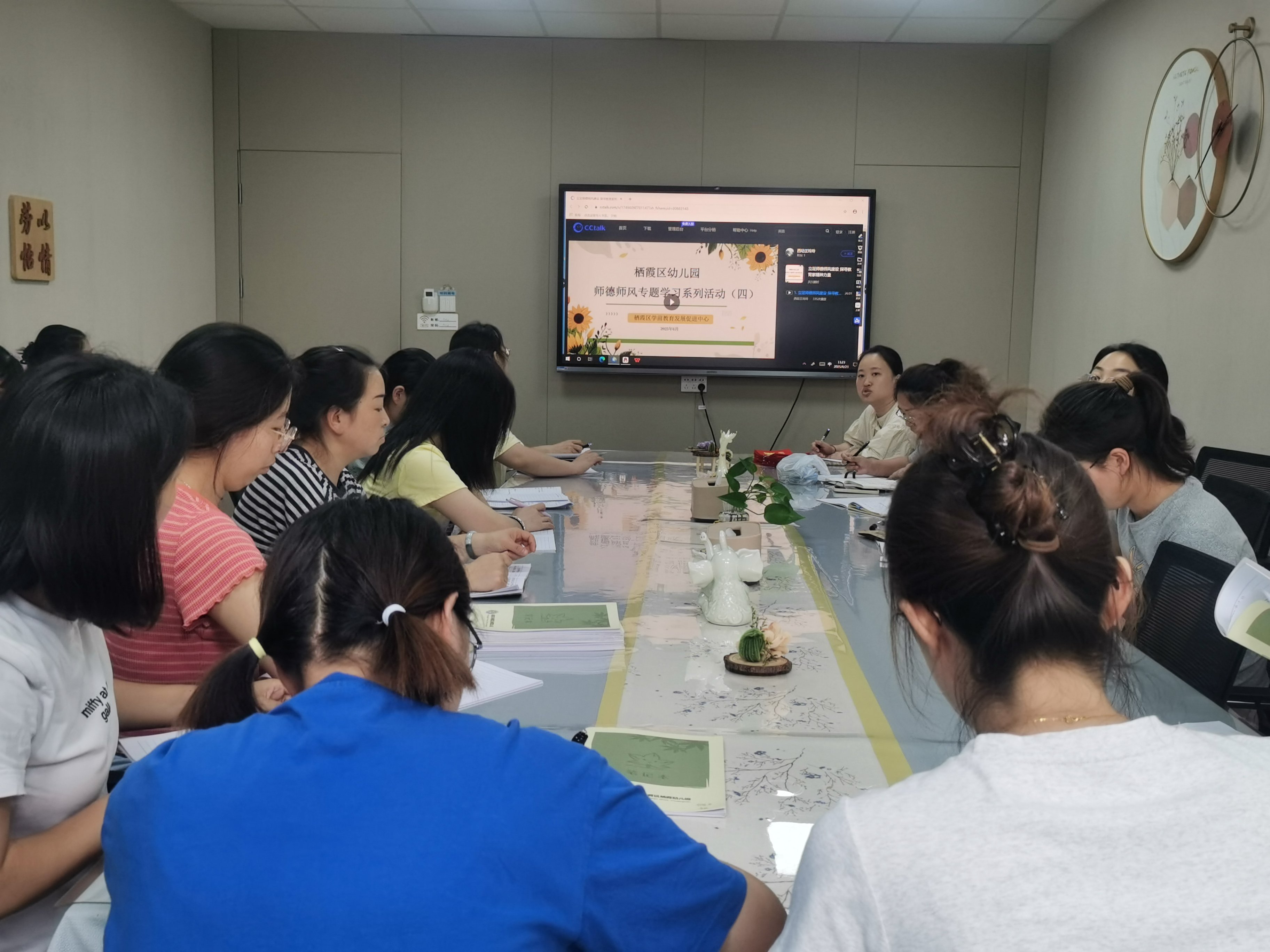 250623弘扬教育家精神  勇担新时代使命——栖霞幼儿园翡翠天悦园师德学习_html_mc3945b6.jpg