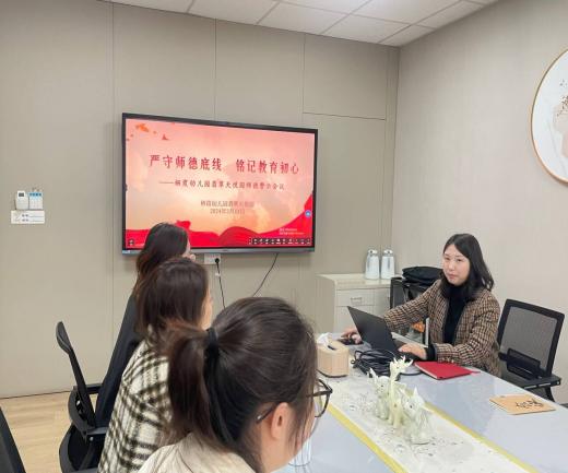 240311坚守崇高师德 不负育人使命——师德专项会议暨师德警示教育_html_m12291559.jpg