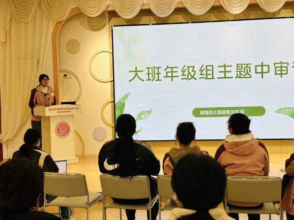 230324力行琢真知 培训潜入心——栖霞幼儿园翡翠天域园班主任活动_html_m265b57f8.jpg