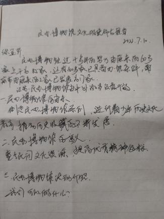 220710民间博物馆文化的使命与教育担当--栖幼红枫园教师参与“栖霞教科研云端大讲坛第二十八讲”活动 - 副本_html_483344f0.jpg