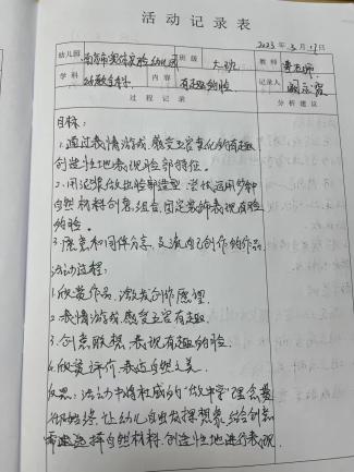 230317幼教课堂 精彩绽放——栖霞幼儿园五福园线上学习之优秀教育活动_html_4d4d22c7.jpg