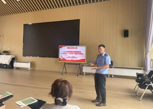 【枫香栖幼】消防知识入人心 合力共育启新程  ——栖霞幼儿园云栖园校园安全培训活动