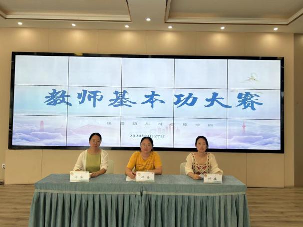 240927技能逐梦展风采 砥砺成长露芳华——栖霞幼儿园石埠湾园教师技能技巧评比活动  杨锦宇_html_m3134c63d.jpg