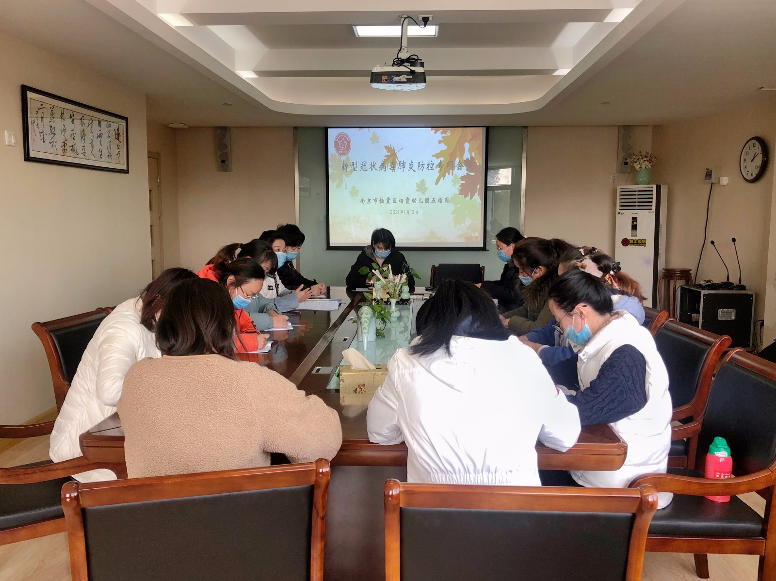 【枫香栖幼】（安全第一）疫情防控不松懈 科学管控常态行 ——记栖霞幼儿园五福园新型冠状病毒肺炎防控专项会议