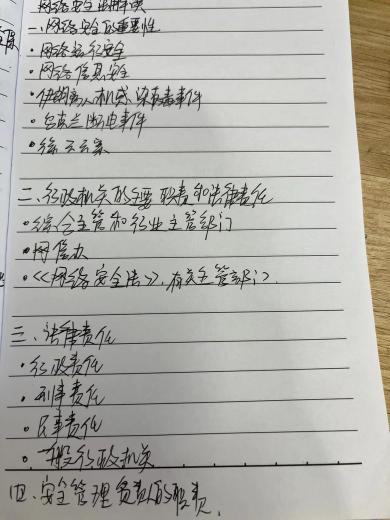 220910守护网络安全 牢筑安全意识——栖霞幼儿园翡翠天域园学习《计算机信息网络国际联网安全保护管理办法》_html_m7c244d9e.jpg
