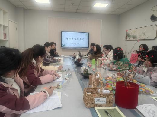 241212“审”而有悟，“议”而前行 课程中心组会议_html_m5db7492b.jpg