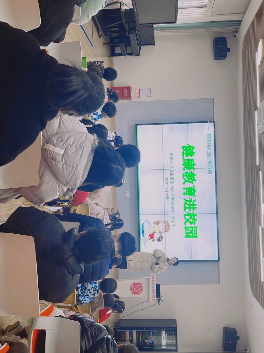 240119好习惯  伴成长——栖幼红枫分园健康教育进校园- 副本_html_6bed9b2c.jpg