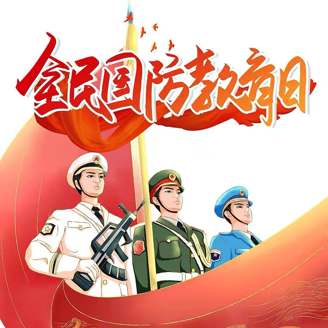 【红领巾播报】金陵小学广志路校区 红领巾广播站  “全民国防教育日——军强国安才有岁月静好”_html_14671210.png