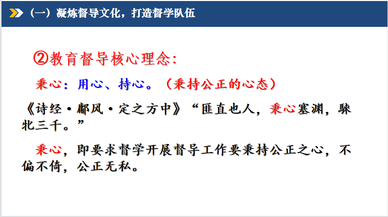督学促成长，携手共提升——记湖南省教育督导干部（督学）能力提升研修班学员莅临金陵小学（仙林湖校区）参观指导_html_362cf177.png