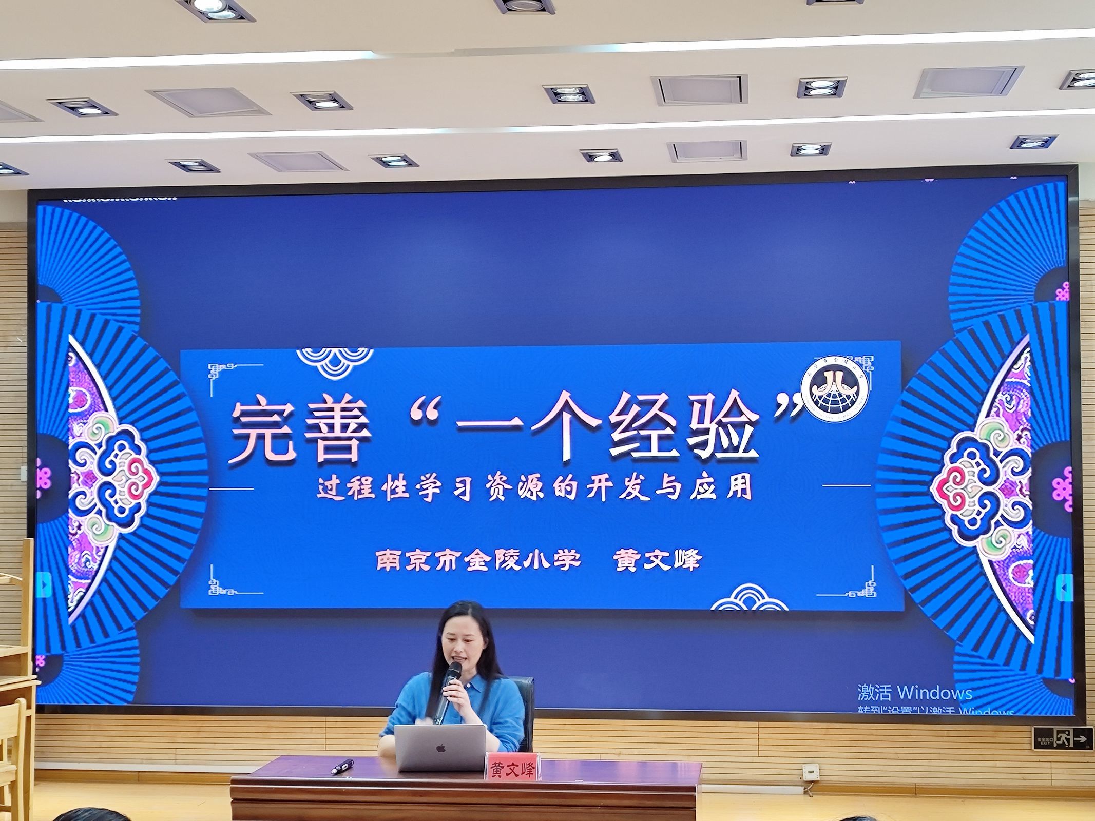 完善“一个经验”，深化课标实践——栖霞区小学语文高年段主题教研暨黄文峰名师工作室主题活动_html_m73a6e0ca.jpg