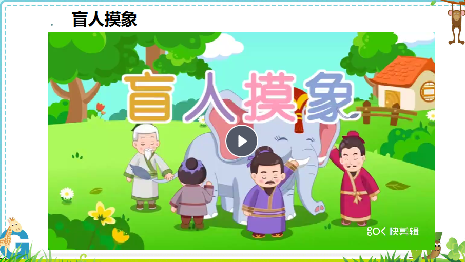 【湖畔·童化课堂】借助观察物体 培养空间观念——数学校本研修之课例研讨（243）_html_m3fbb7c2d.png