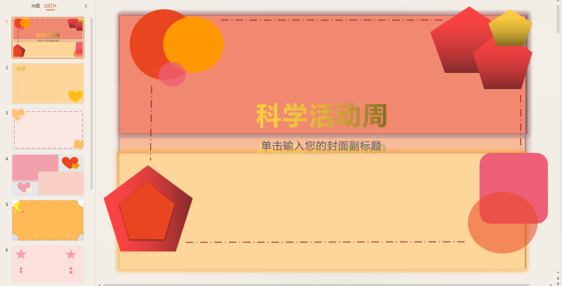 【湖畔·童化课堂】课堂展风采，以研促成长——记信息教研组第三次教研活动_html_29d7af90.png