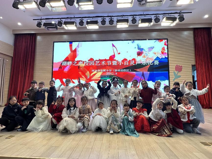 【湖畔·全学科活动周】金陵小学（仙林湖校区）第七届湖畔之声校园艺术节暨小百灵独唱比赛(一年级专场)_html_m32dce61f.jpg
