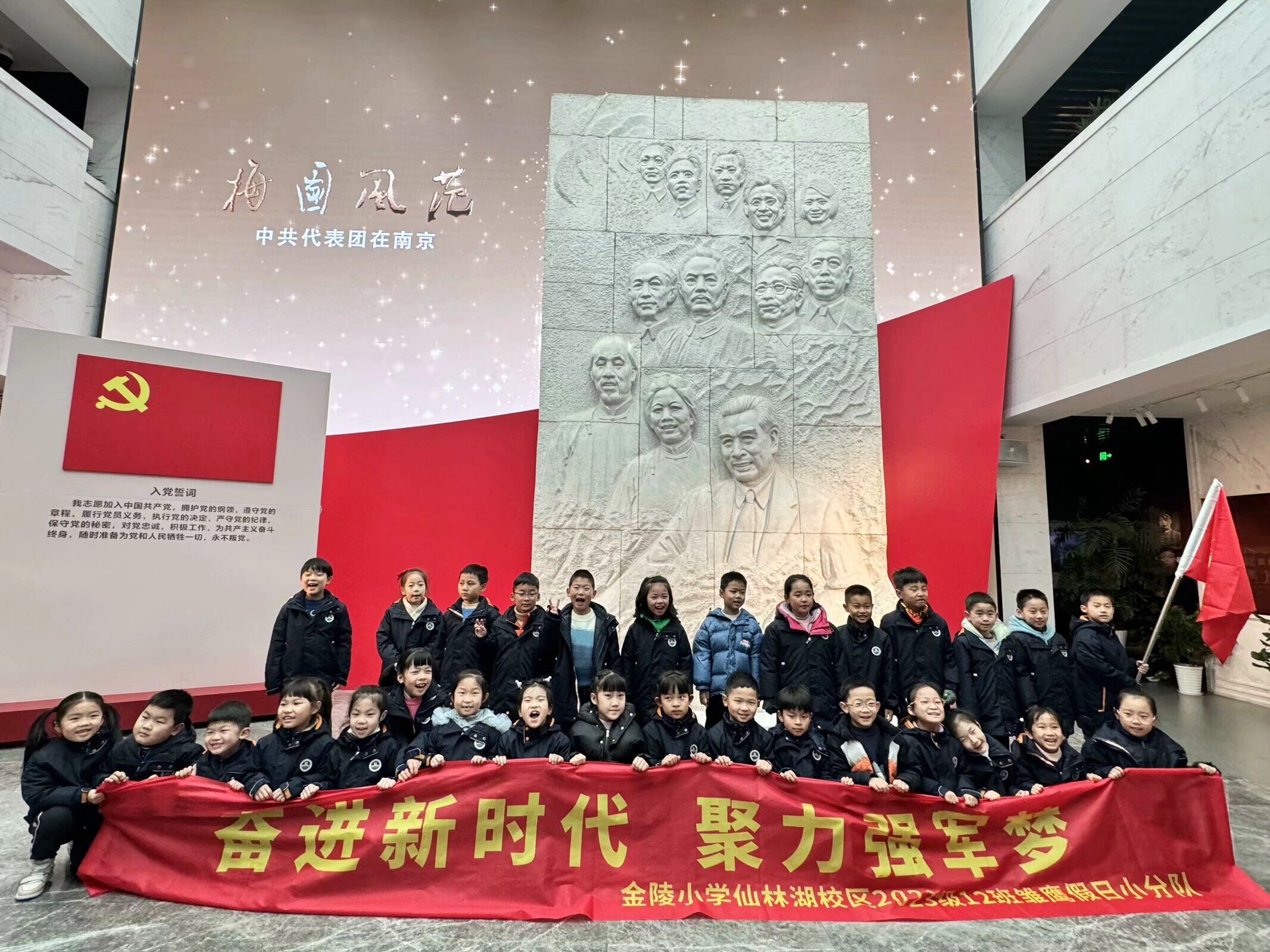 【湖畔·红领巾】红领巾寻访伟大成就（六十九）——奋进新时代，聚力强军梦  一（12）中队寻访纪实_html_1284dabf.jpg