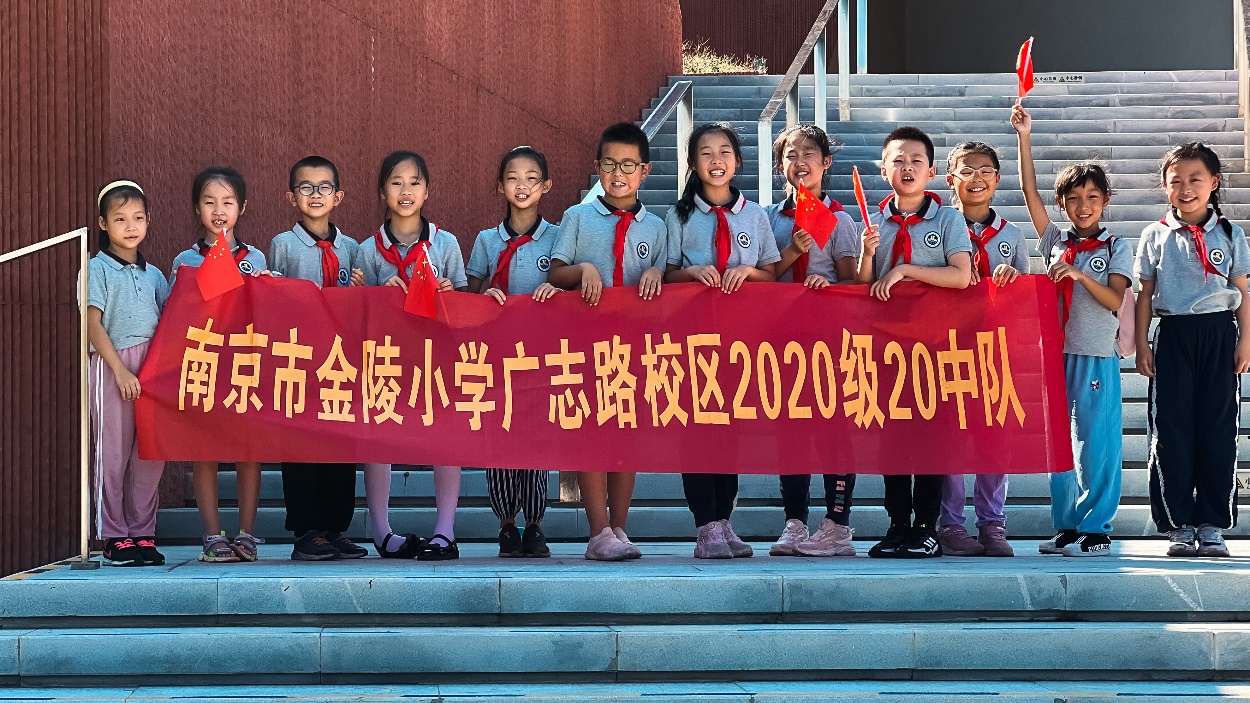 【红领巾寻访】 传承红色基因 缅怀革命先烈——金陵小学广志路校区三20中队寻访渡江胜利纪念馆_html_mee0044c.jpg