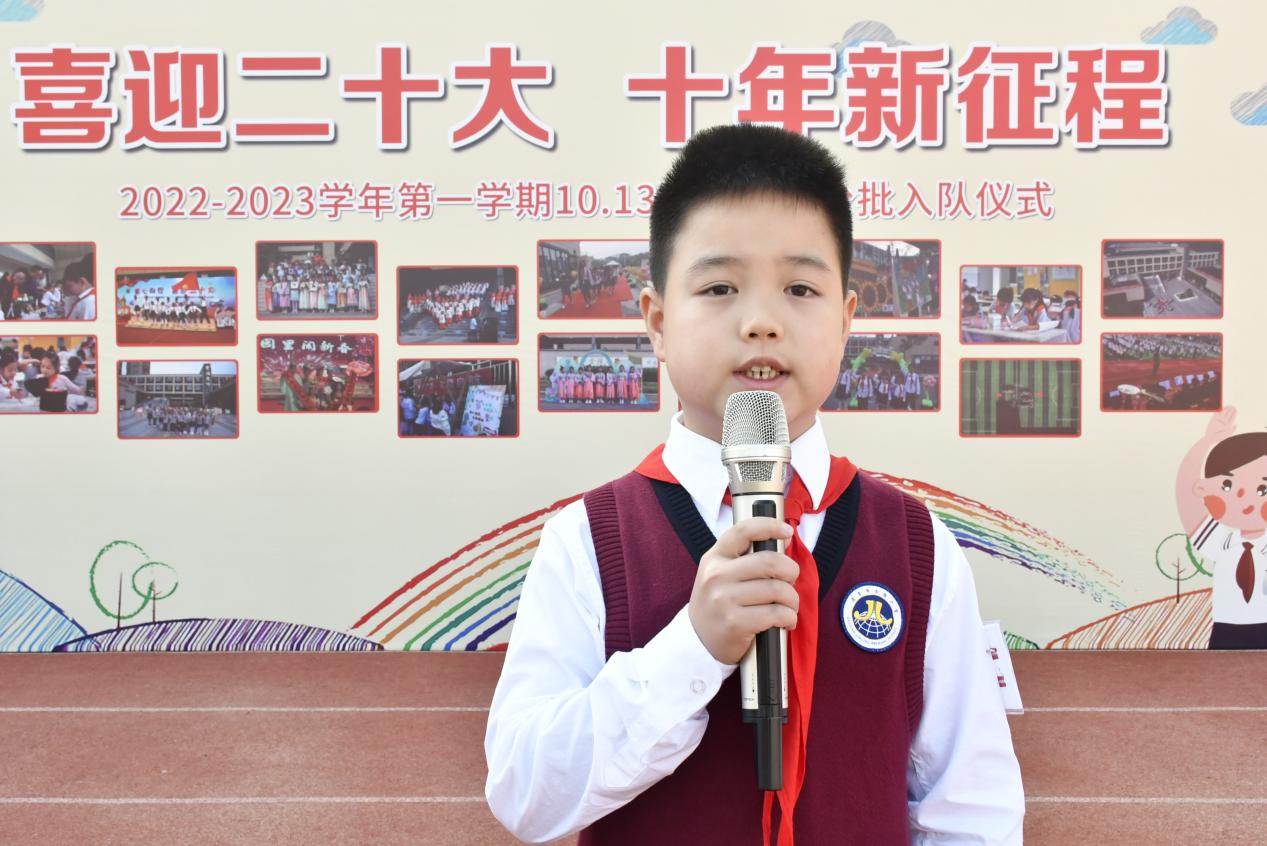 【博学广志】喜迎二十大 十年新征程——10•13建队日活动暨分批入队仪式_html_m1aee265f.jpg