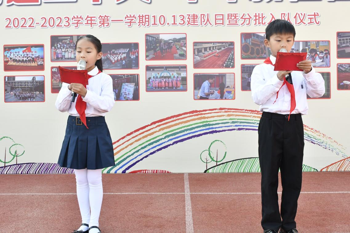 【博学广志】喜迎二十大 十年新征程——10•13建队日活动暨分批入队仪式_html_m7e0d1eb8.jpg