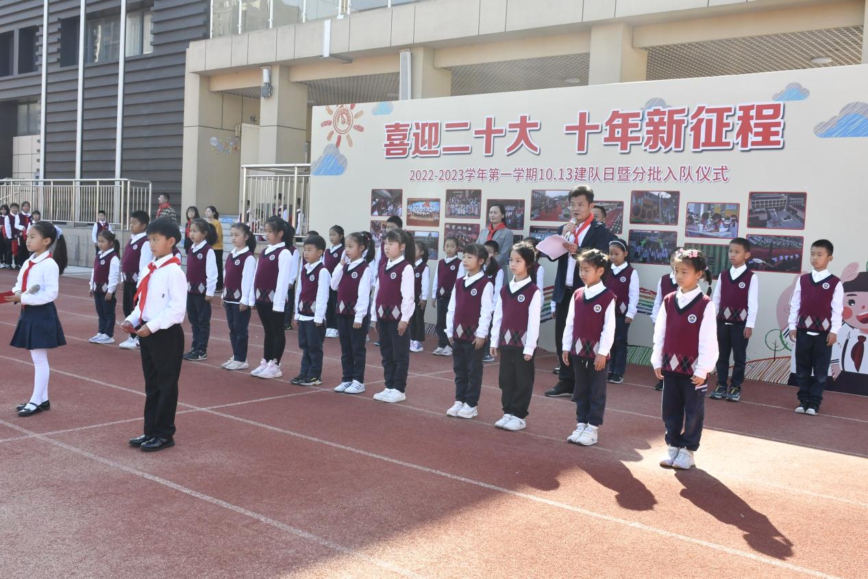【博学广志】喜迎二十大 十年新征程——10•13建队日活动暨分批入队仪式_html_m28ea32d8.jpg