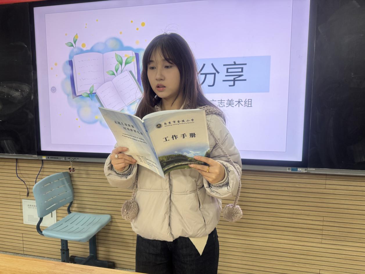 【博学广志】“思想碰撞·智慧火花”——金小广志美术组读书分享活动(2)_html_72f218c4.jpg