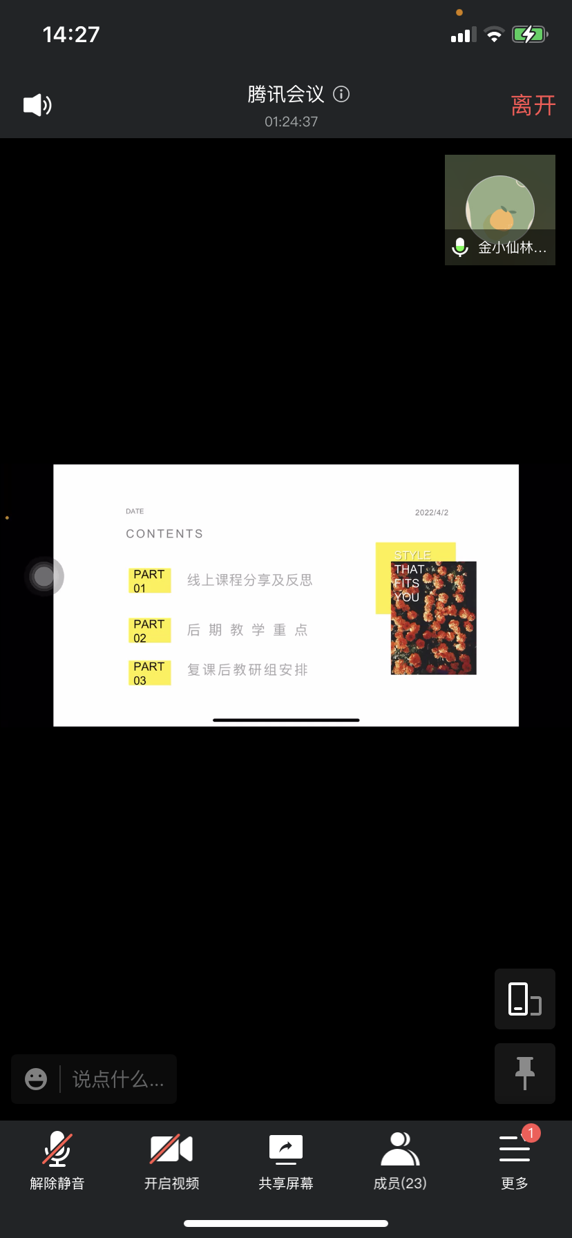 【湖畔光影】云端教研凝智慧，蓄势待发向未来——记金陵小学（仙林湖校区）教研组线上会议_html_m4ff71c2b.png