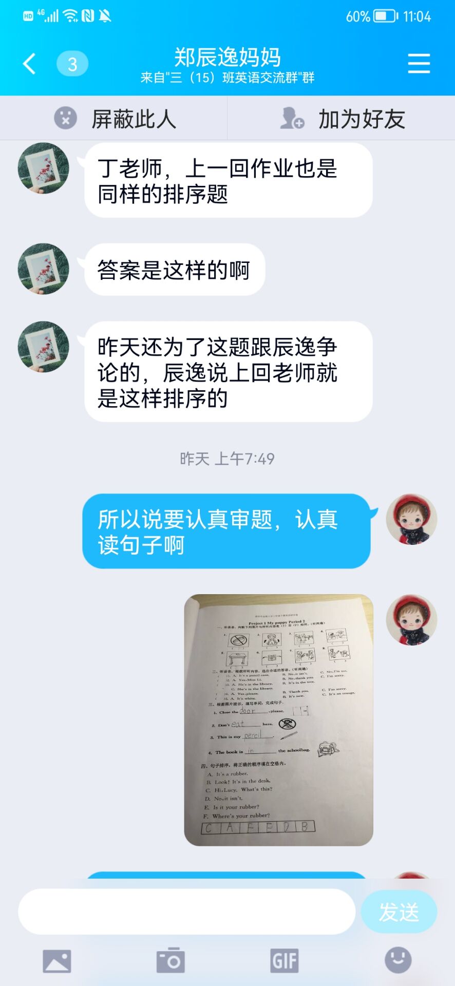【湖畔光影&middot;线上学习】停课不停学，且行且学，共同进步——记金陵小学（仙林湖校区）英语学科第二期线上教学_html_m22fc31b5.jpg