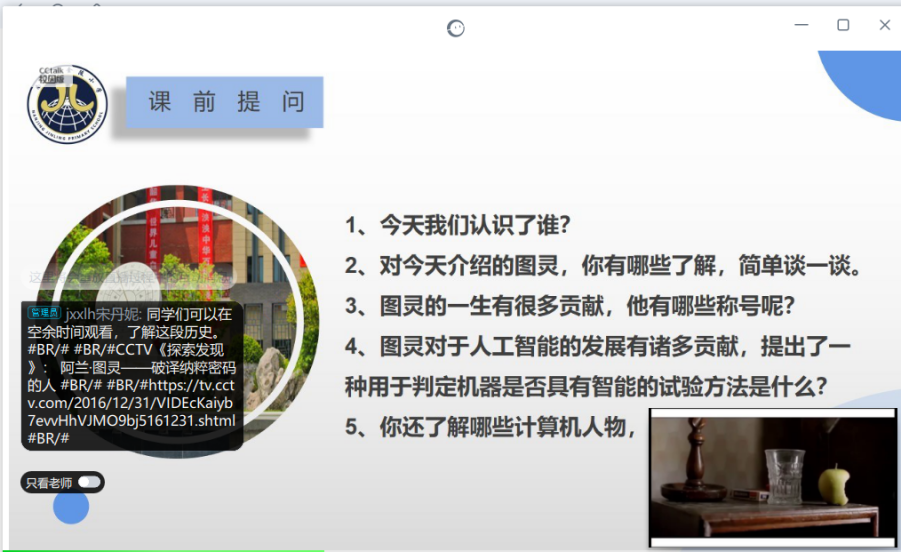 【湖畔光影&middot;线上学习】五育并举，多彩纷呈——记金陵小学（仙林湖校区）综合学科第二期线上教学_html_m456a1509.png